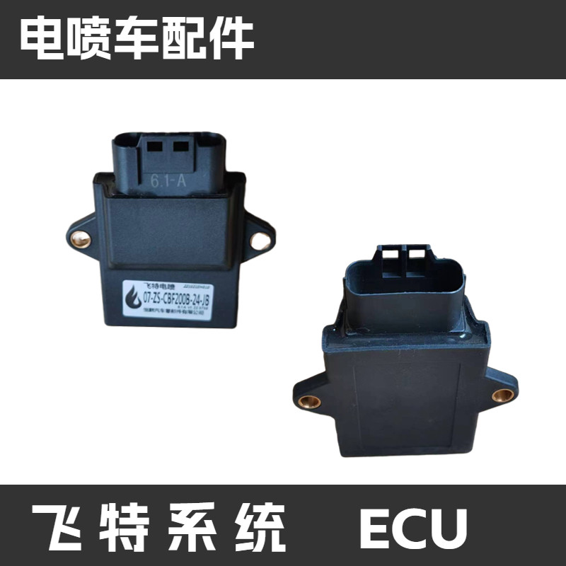国四摩托车飞特电喷车系统ECU