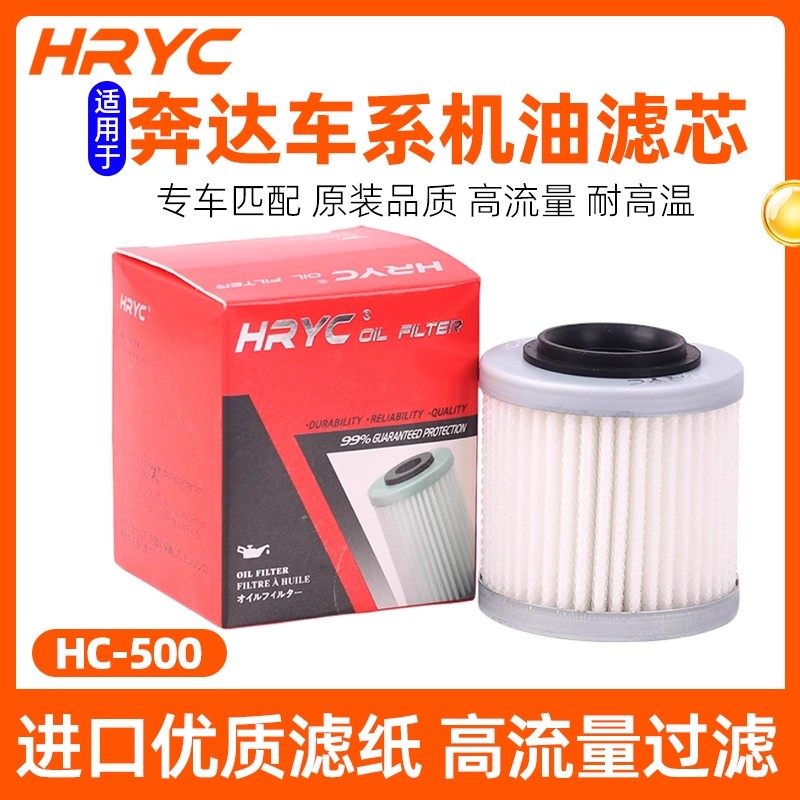 适用于黑旗500机油滤清器奔达燎700LFC700唐刀撩700摩托车滤芯器