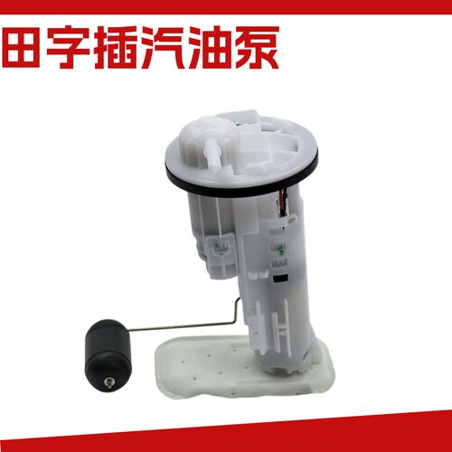 适用于三阳小公主M1002NM汽油泵