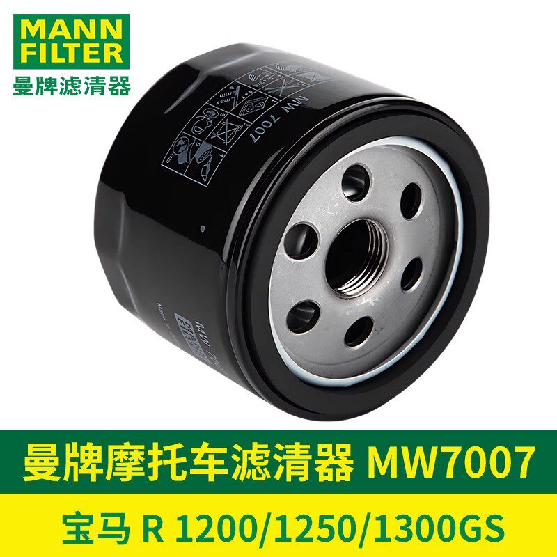 曼牌摩托车滤清器宝马R1250GS机滤R1200GS水鸟ADV机油滤芯R1300GS