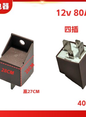 适用比亚乔阿普利亚GPR125/150 APR150 APR125-2/150-2启动继电器