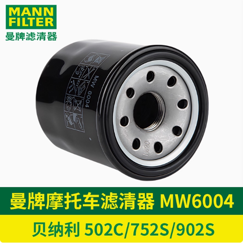 适用于贝纳利502C机油滤清器曼牌