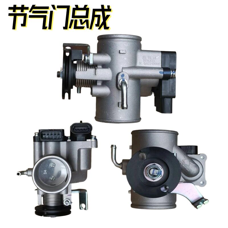 适用于宗申水冷ZS250节气门总成