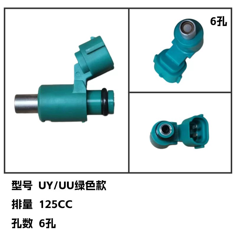 适用轻骑铃木优友UU125T/UY125T摩托喷油器总成喷油嘴燃油管接头