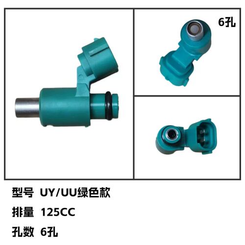 适用轻骑铃木优友UU125T/UY125T摩托喷油器总成喷油嘴燃油管接头