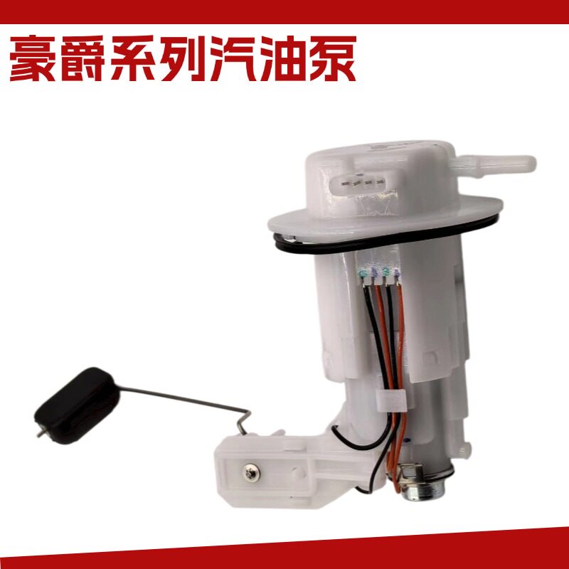 适用于豪爵美款太子GZ150-E 悦酷国四电喷摩托车油箱燃油汽油泵