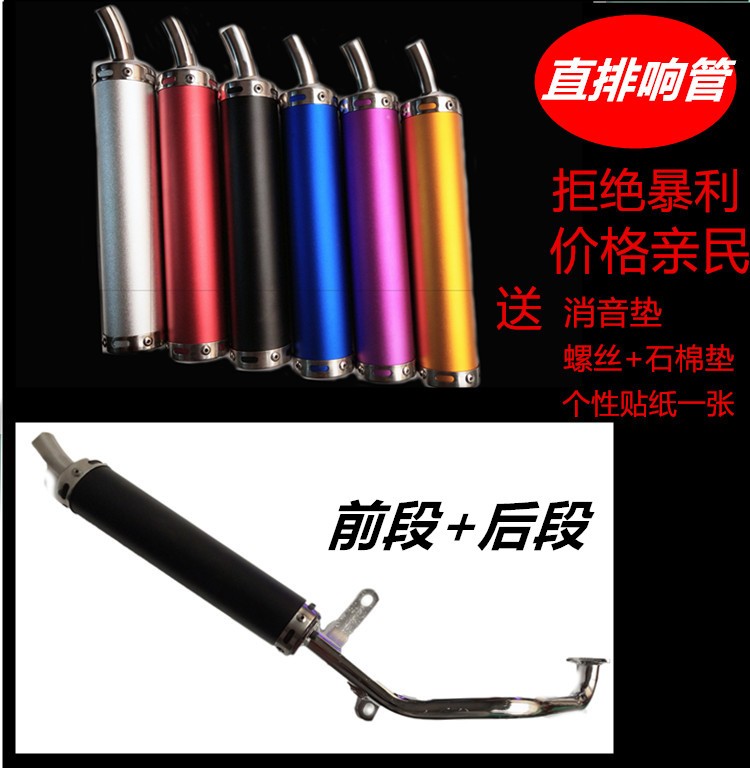 摩托车改装直排 踏板福喜响管炸街声 鬼火排气管炸街 改装排气管