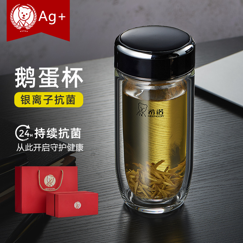 希诺双层隔热纳米银抗菌玻璃杯