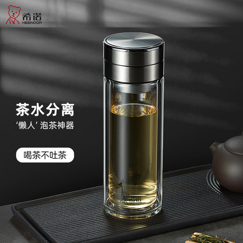 希诺双层玻璃杯茶水分离泡茶杯