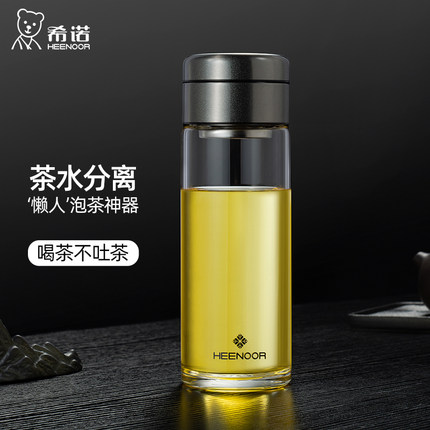 希诺玻璃杯 新款男士单层水杯 大容量茶水分离杯高硼硅玻璃泡茶杯