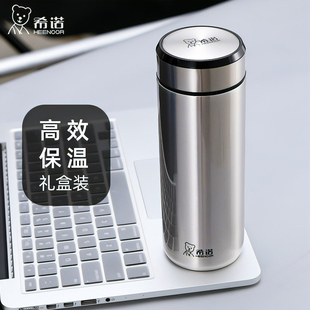 希诺品牌保温杯304不锈钢高级车载杯子 男士官方定制刻字礼品水杯