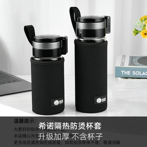 希诺防护隔热加厚杯套