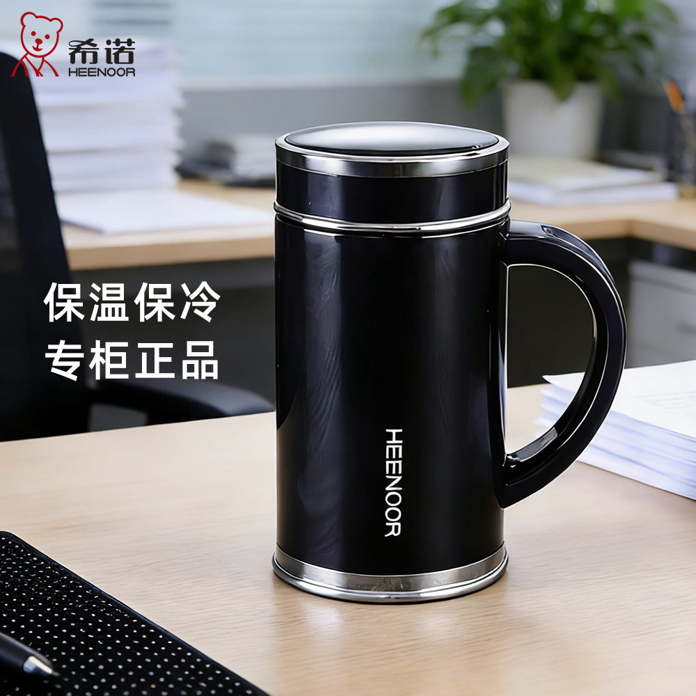 希诺高端保温杯带手柄 办公杯带把同学聚会情侣留念企业定制水杯