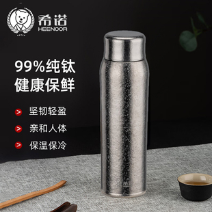 希诺纯钛保温杯官方正品男女士高颜值水杯小号钛杯高档茶杯礼盒装