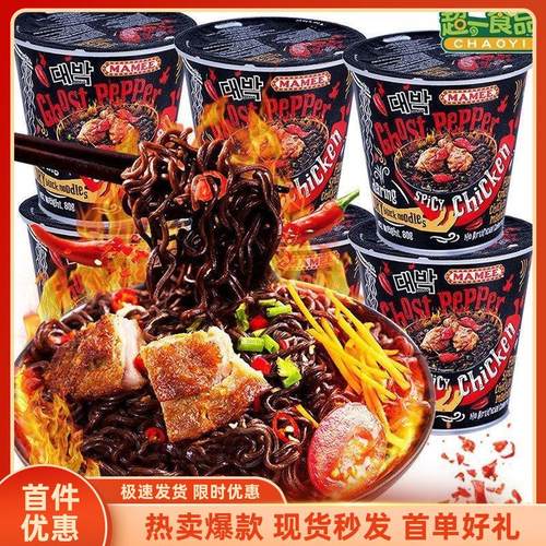 马来西亚MAMEE妈咪鬼椒面断魂级变态爆辣重辣鸡肉味火鸡面方便面