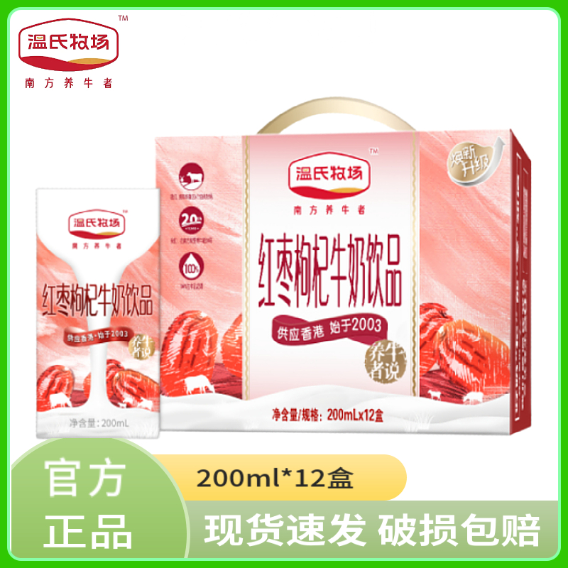 红枣酸牛奶整箱包邮学生早餐奶