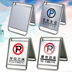 不锈钢请勿泊车告示牌小心地滑
