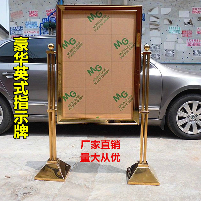 高档大堂立式欢迎牌展示架