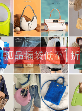 孤品孤色亏本清仓特价福利包包手提单肩包斜挎包（按照图片下单）