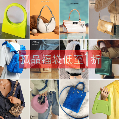 孤品亏本清仓特价福利包包按照