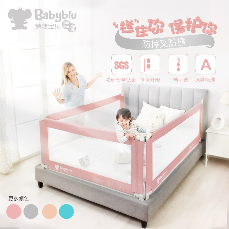 满445.00元可用246元优惠券babyblu床围栏婴儿护栏儿童护栏挡板宝宝围栏床挡床围婴儿防摔