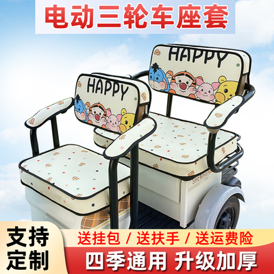 专车定制爱玛雅迪三轮车坐垫座套