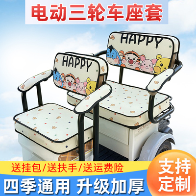 定做万仕达电动三轮车座套坐垫套