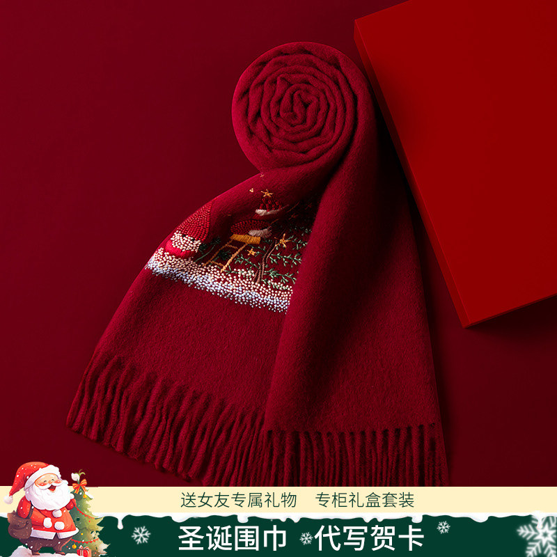 圣诞元素新年红色围巾生日礼物女冬季高级氛围感纯羊毛送女友礼盒