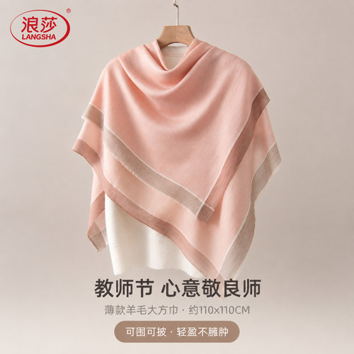 100%绵羊毛秋冬围巾披肩两用礼盒