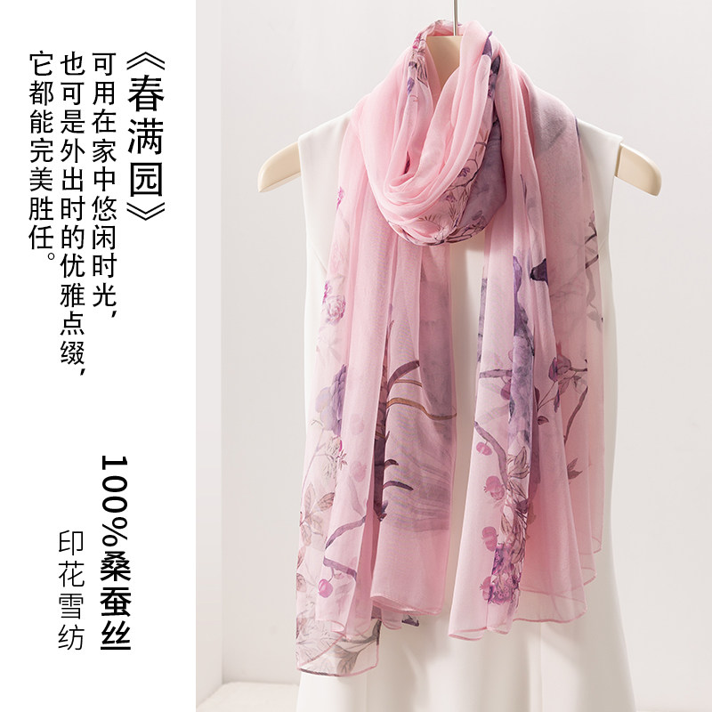 女士真丝大丝巾披肩送妈妈的礼物