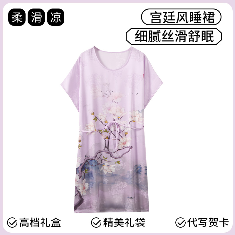 【玉兰花】妈妈粉色提花冰丝睡裙夏季女款大码夏天宽松休闲睡衣