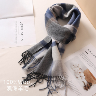 男士围巾冬季2025新款100%羊毛高档男生格子厚围脖送男友生日礼物