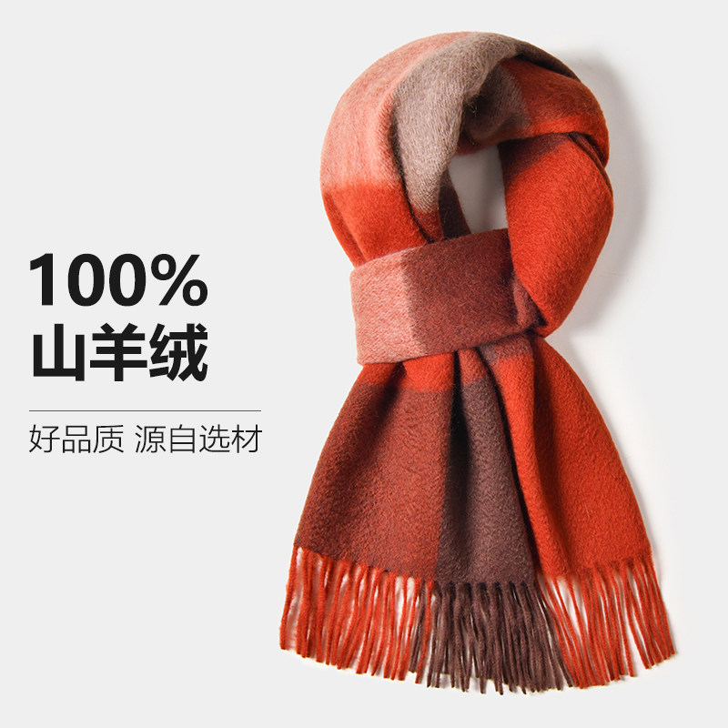 落日橘!!2025秋冬格子100%山羊绒经典围巾女冬季保暖百搭围脖礼盒