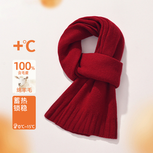 100%羊毛红色围巾女冬季2025新款纯色针织时尚中国红女生生日礼物