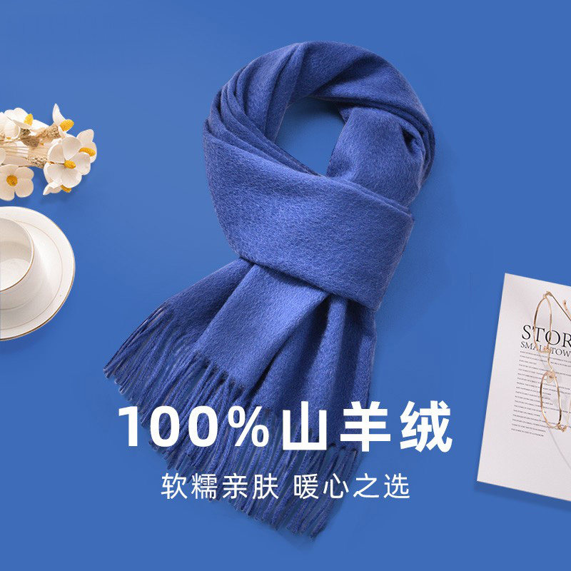 蓝色高级100%山羊绒围巾男女百搭