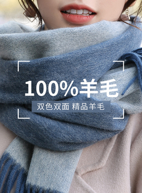 秋冬纯羊毛围巾冬季女高级感蓝色韩版百搭2025新款加厚围脖送妈妈
