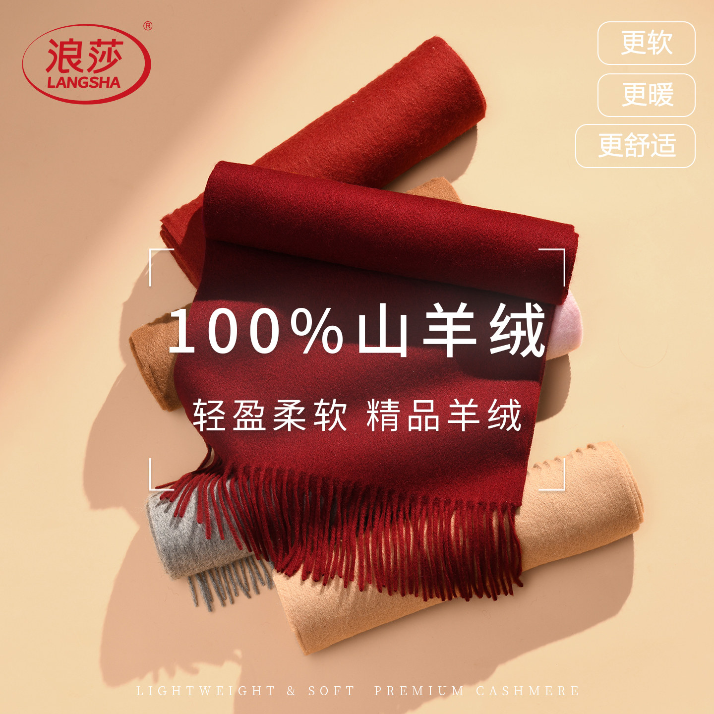 浪莎酒红色韩系100%纯山羊绒围巾女冬季本命年礼物高级送妈妈礼盒