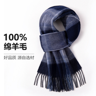 100%羊毛围巾男款冬季格子男士式生日礼物送老公男友男生保暖围脖