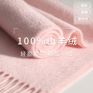 韩系浅粉色羊绒围巾女100%纯羊绒软糯秋冬季保暖氛围感送女生礼物