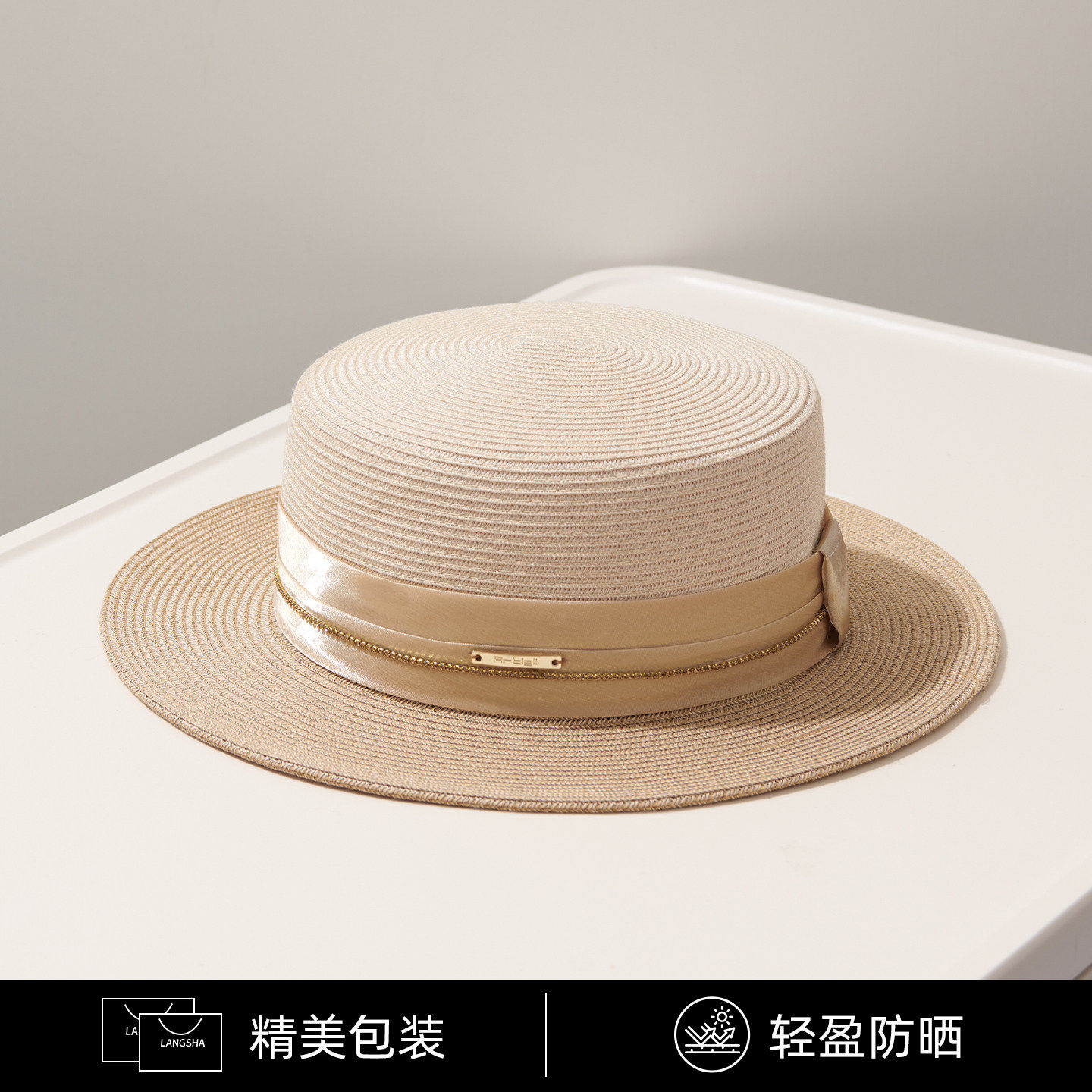 细金链缎带法式平顶草帽礼帽遮阳帽度假出游优雅风高级感防晒帽