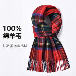 尖货！英伦红格100%羊毛围巾女冬季保暖加厚围脖妈妈新年生日礼物