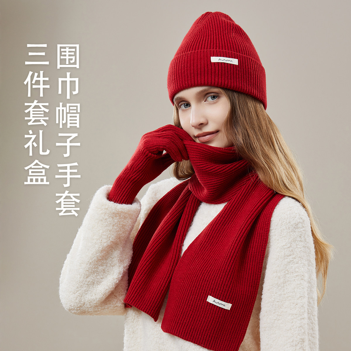 冬季新年红色帽子围巾手套女套装