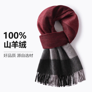 新年礼物100%纯山羊绒围巾男冬季格子中老年人礼盒送爸爸爷爷围脖