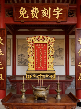实木牌位祖宗家用祠堂寺庙佛堂神位供奉祖先牌位实木神主祖先神位