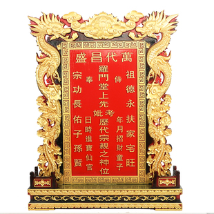 双龙樟木祖先排位祖宗牌位 供奉牌位实木排位祠堂用品神位排位牌