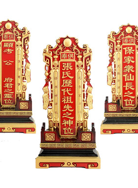 实木制作定制排位家用木牌供奉牌位实木排位祠堂用品神位排位牌