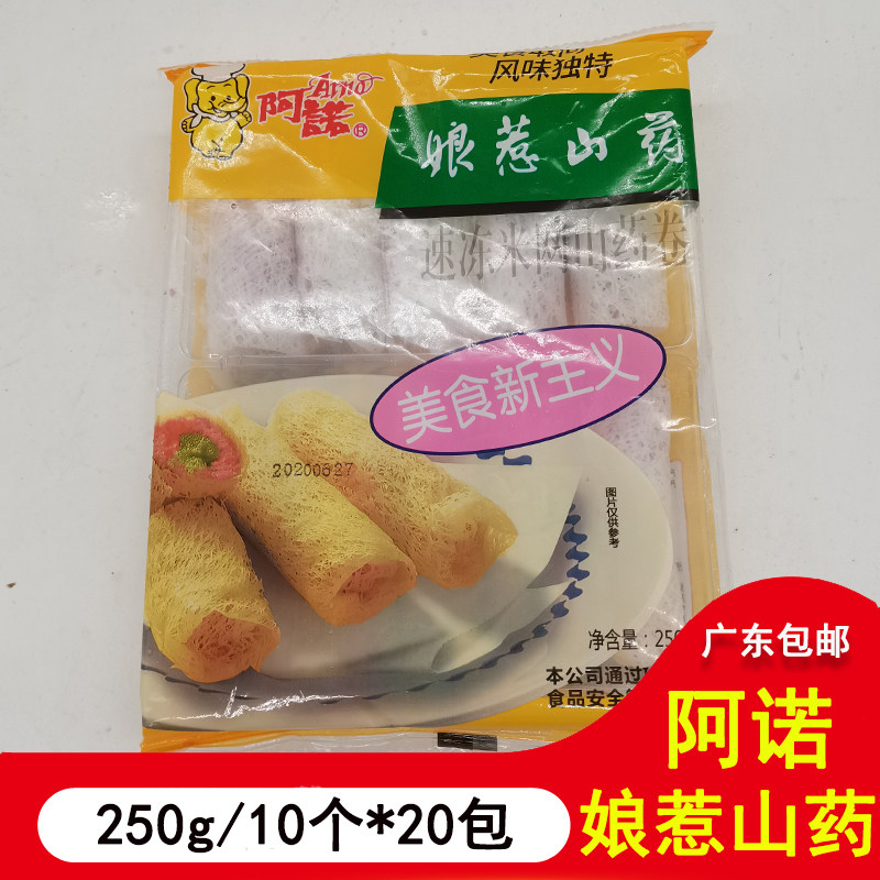 阿诺娘惹山药卷 阿诺 娘惹山药卷 油炸 1箱20袋 1包250克10个