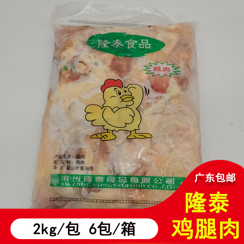 包邮隆泰新鲜冷冻鸡腿肉 带皮去骨鸡扒肉无骨汉堡肉生鸡排肉24斤