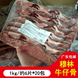 40斤 新鲜牛排骨牛仔骨高品质带骨冷冻牛肋排新鲜生牛肉