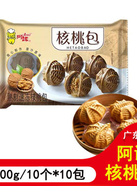 阿诺核桃包速冻 面食甜包子糕酒店冷冻红枣糕100个 /箱